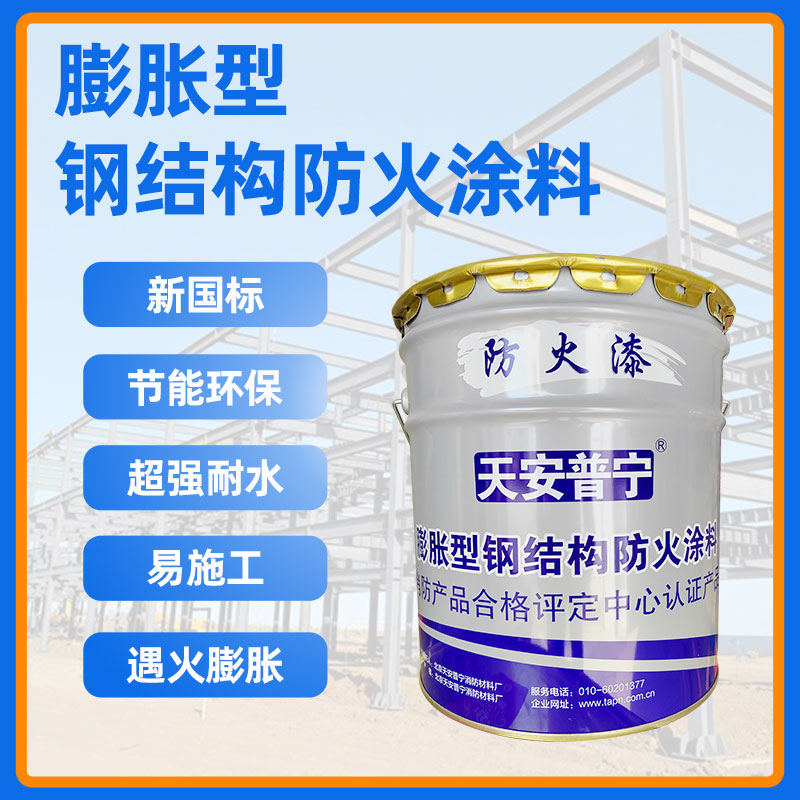 鋼結構防火涂料